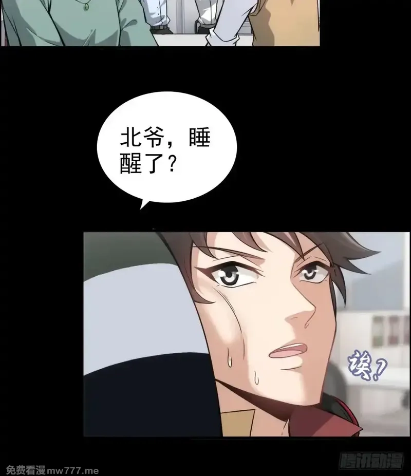 修仙就是这样子的,144话 万道之师,第15张