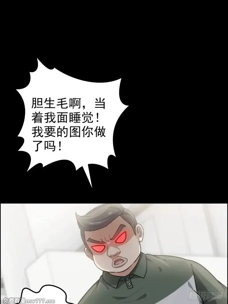 修仙就是这样子的,144话 万道之师,第16张