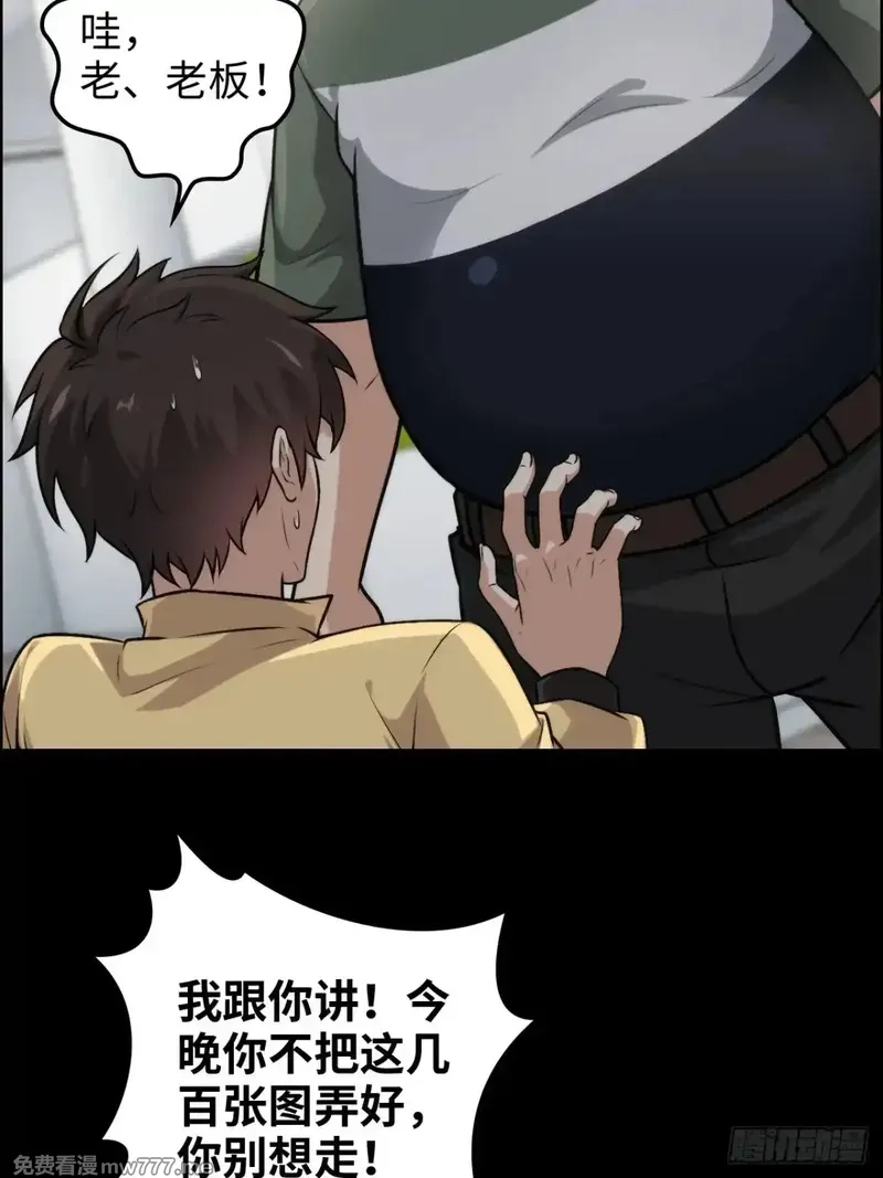 修仙就是这样子的,144话 万道之师,第17张