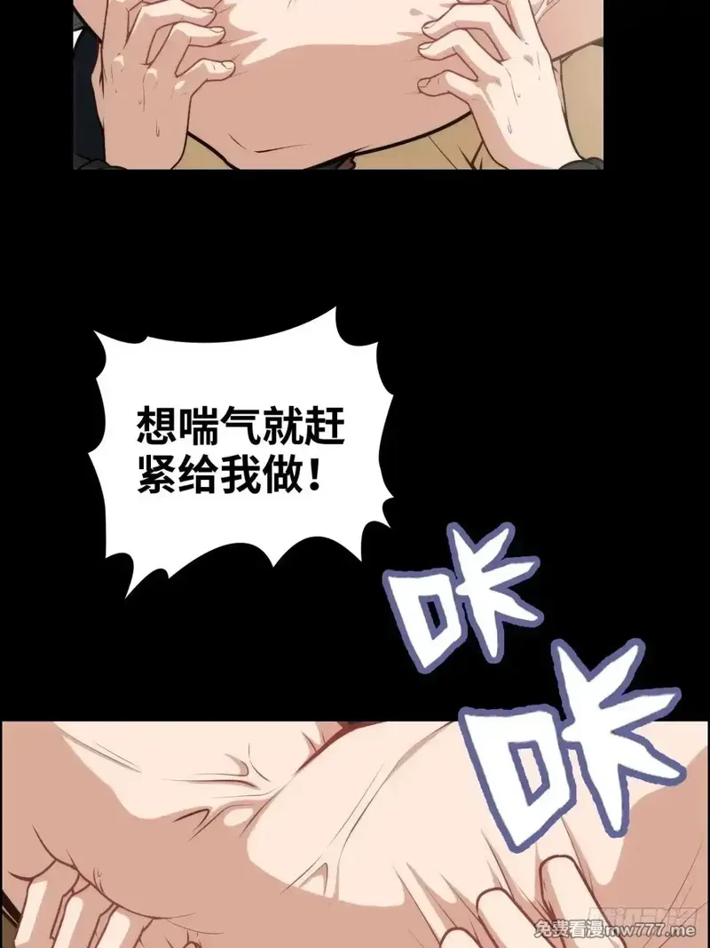 修仙就是这样子的,144话 万道之师,第20张