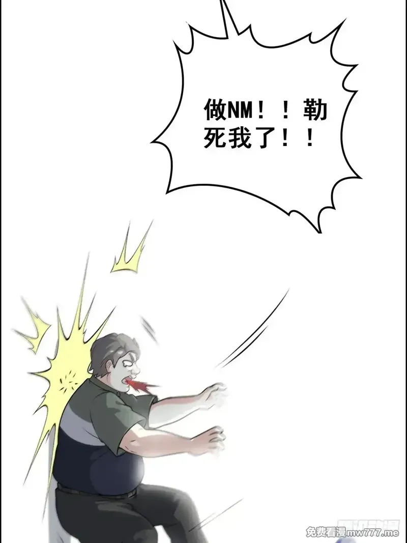 修仙就是这样子的,144话 万道之师,第23张