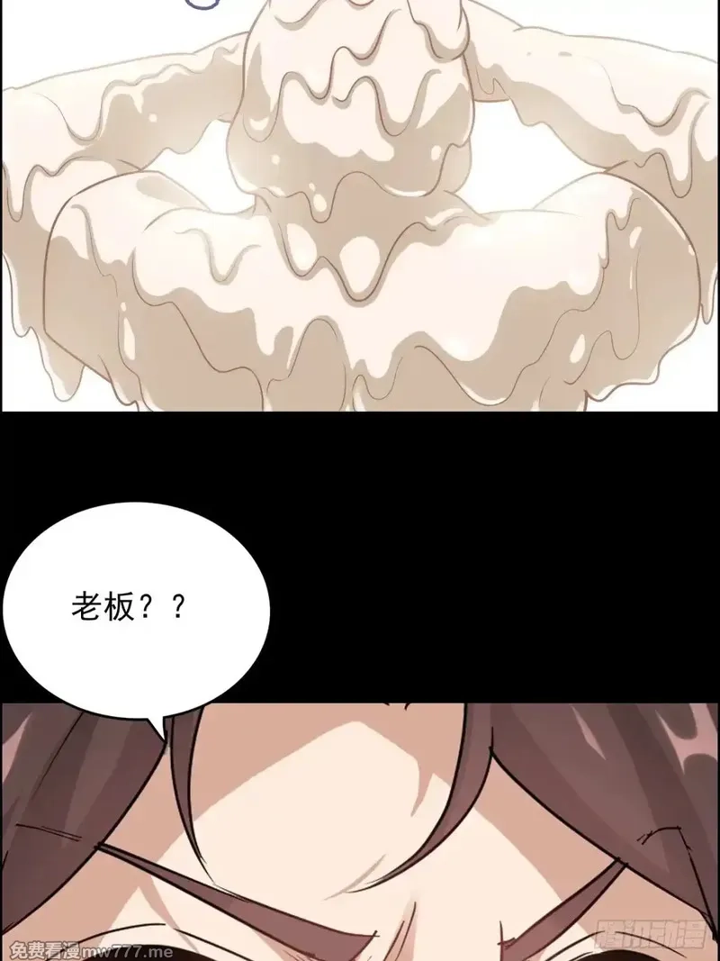 修仙就是这样子的,144话 万道之师,第28张