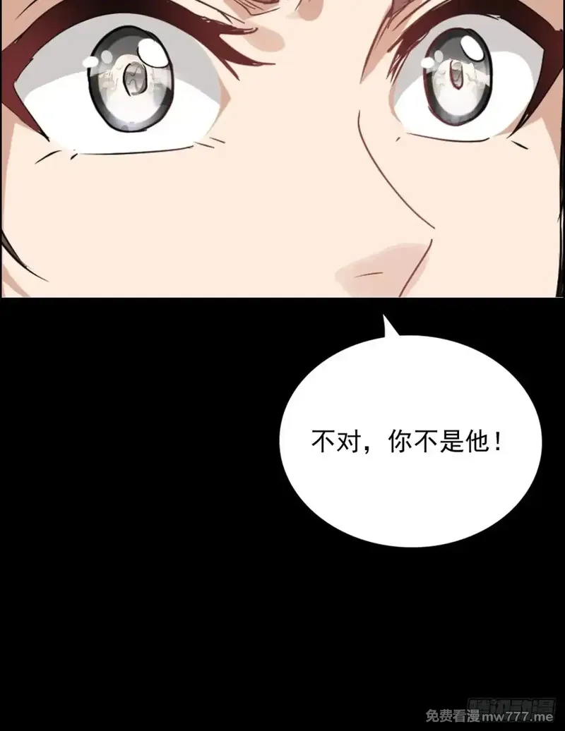 修仙就是这样子的,144话 万道之师,第29张