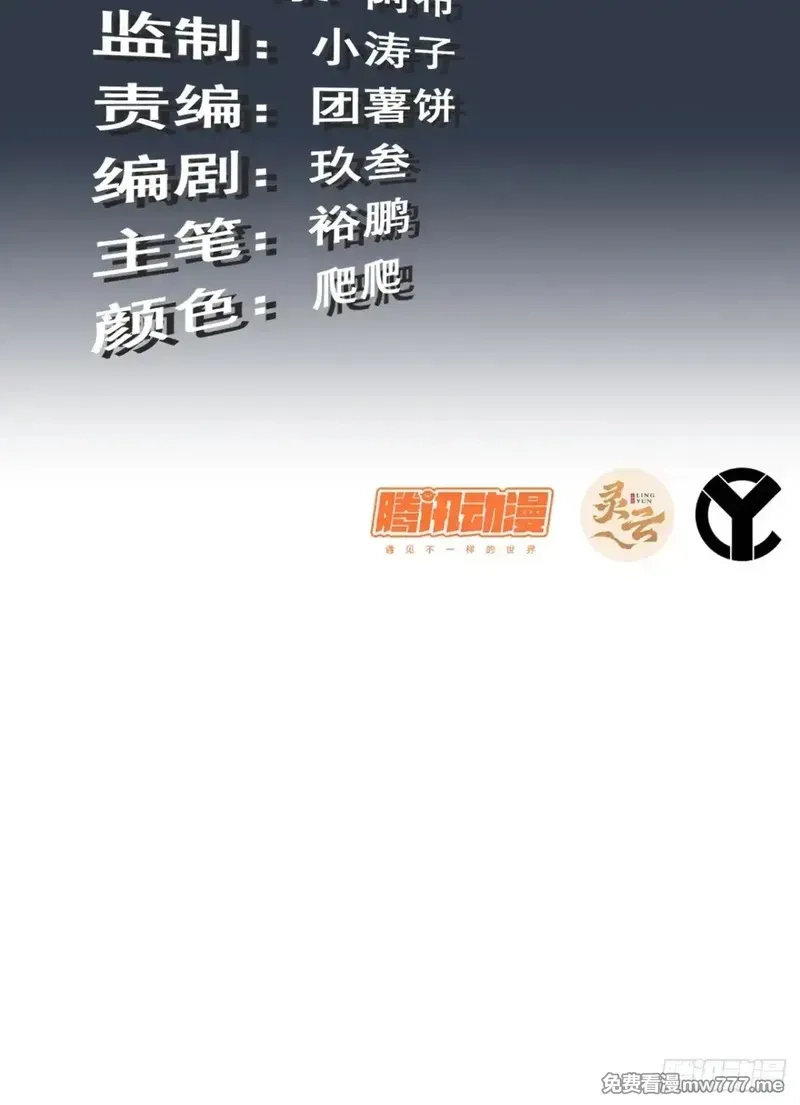修仙就是这样子的,144话 万道之师,第3张