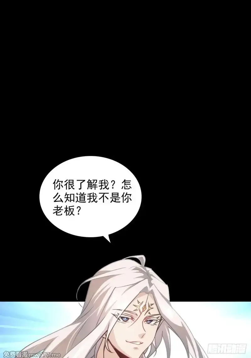 修仙就是这样子的,144话 万道之师,第30张