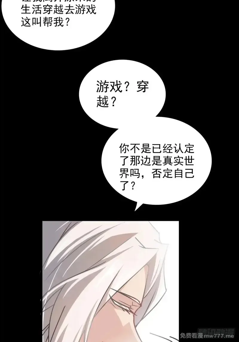 修仙就是这样子的,144话 万道之师,第35张