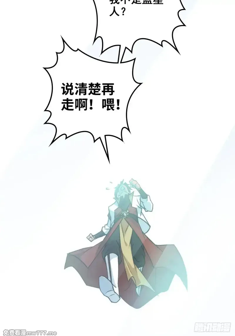 修仙就是这样子的,144话 万道之师,第38张
