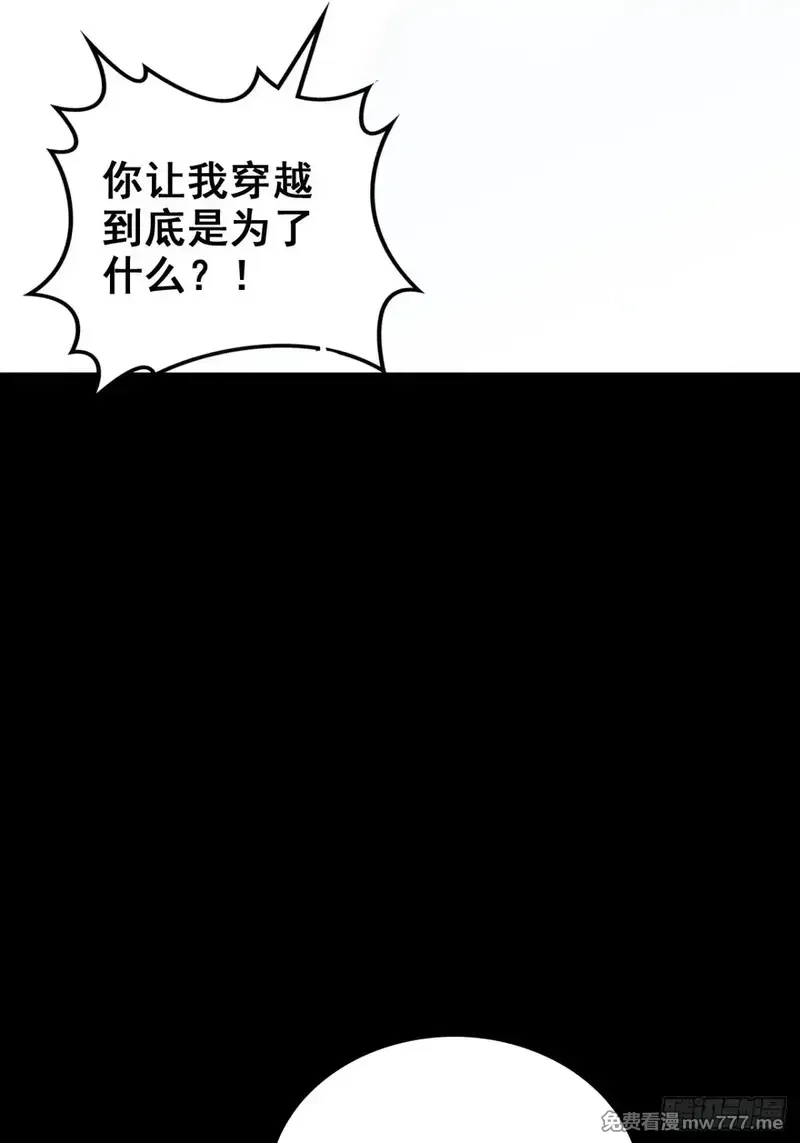 修仙就是这样子的,144话 万道之师,第39张