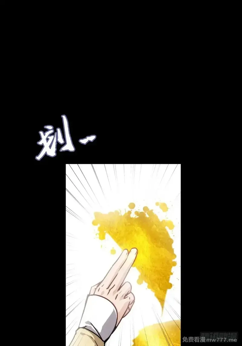 修仙就是这样子的,144话 万道之师,第42张