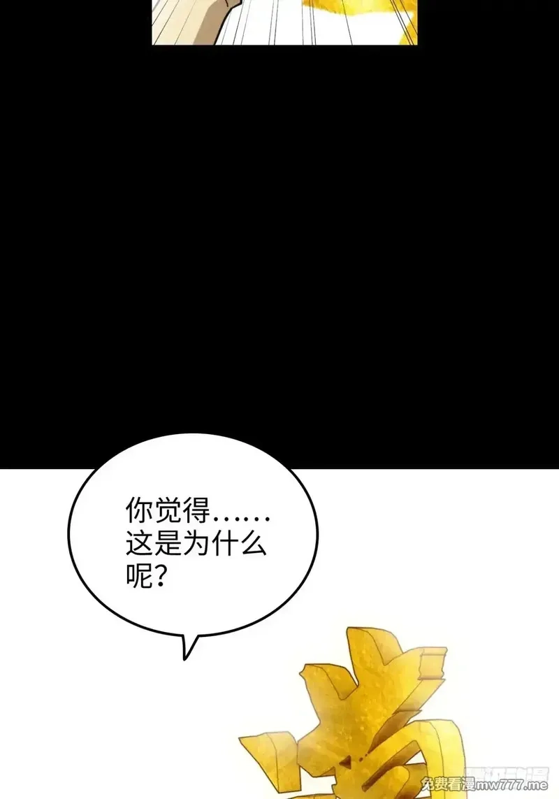 修仙就是这样子的,144话 万道之师,第43张
