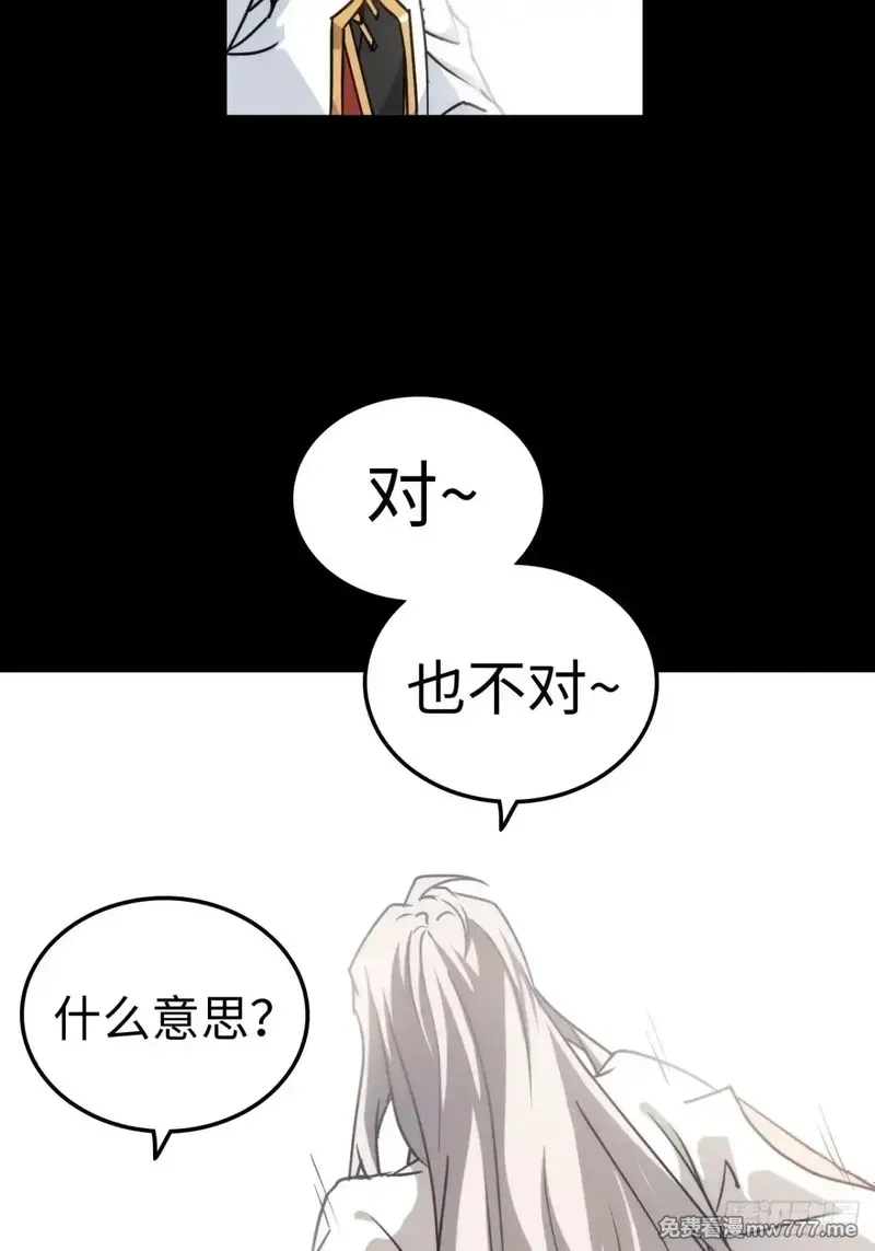 修仙就是这样子的,144话 万道之师,第46张