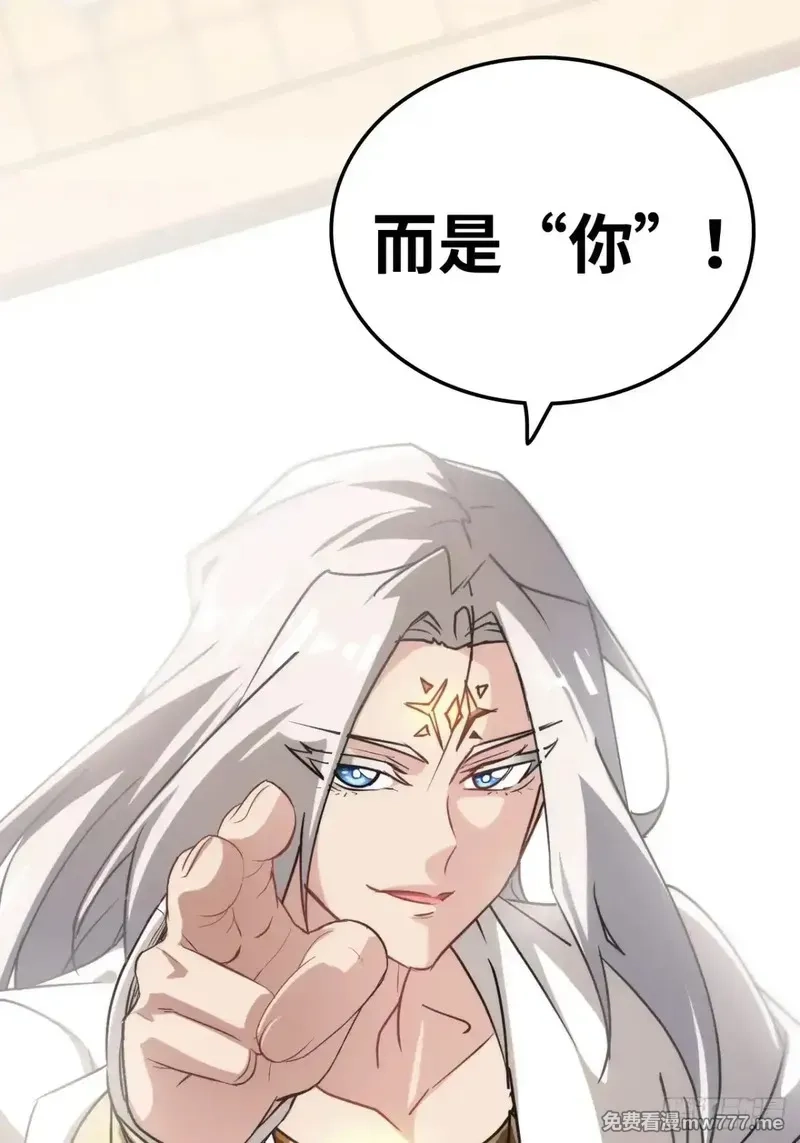 修仙就是这样子的,144话 万道之师,第49张