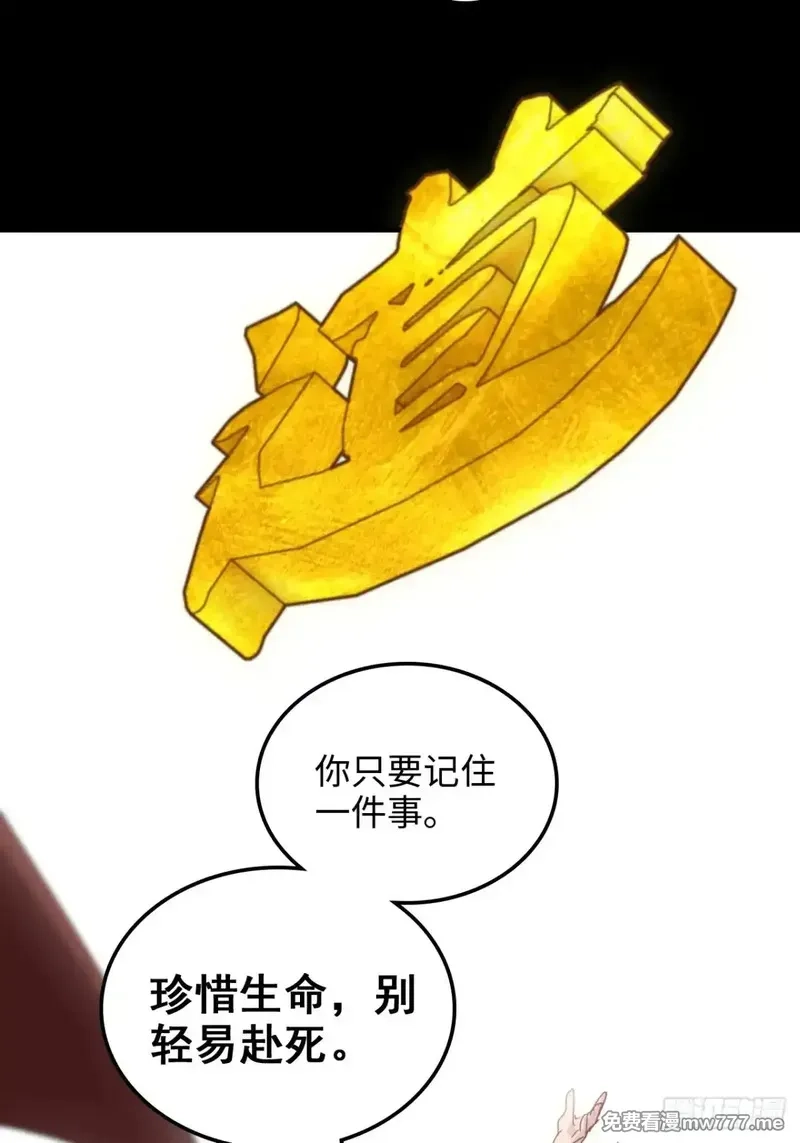 修仙就是这样子的,144话 万道之师,第52张