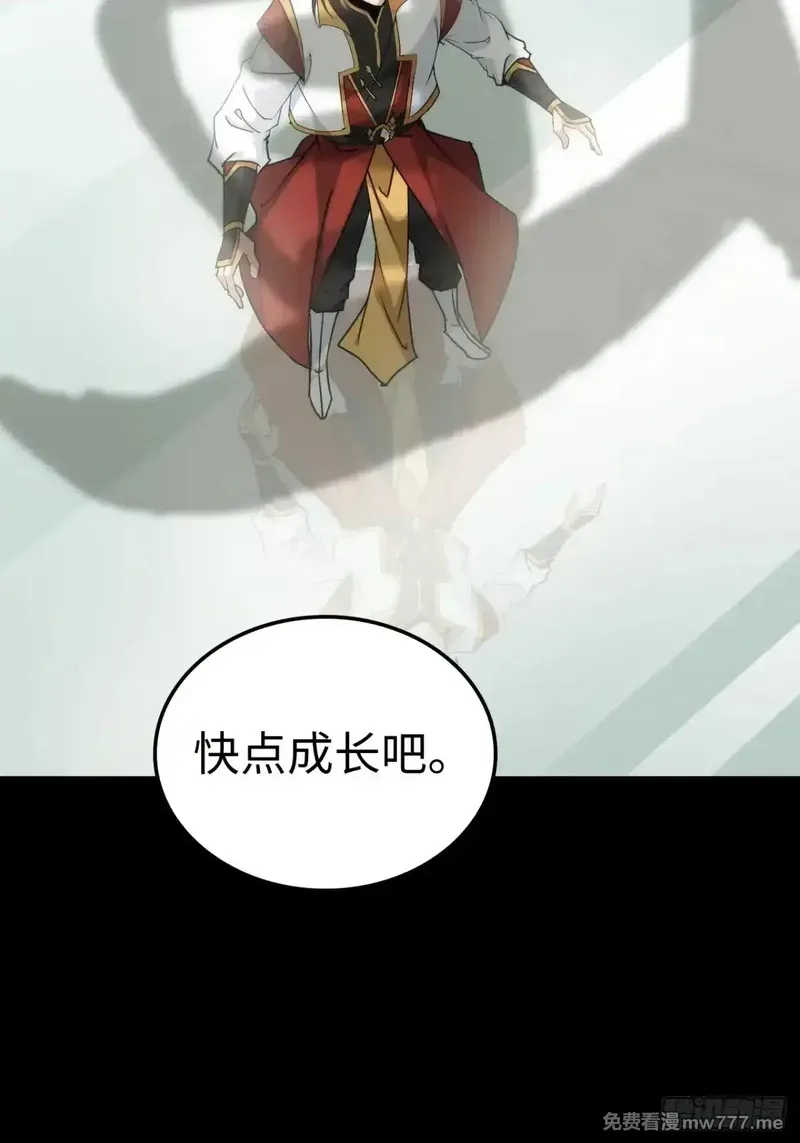 修仙就是这样子的,144话 万道之师,第55张