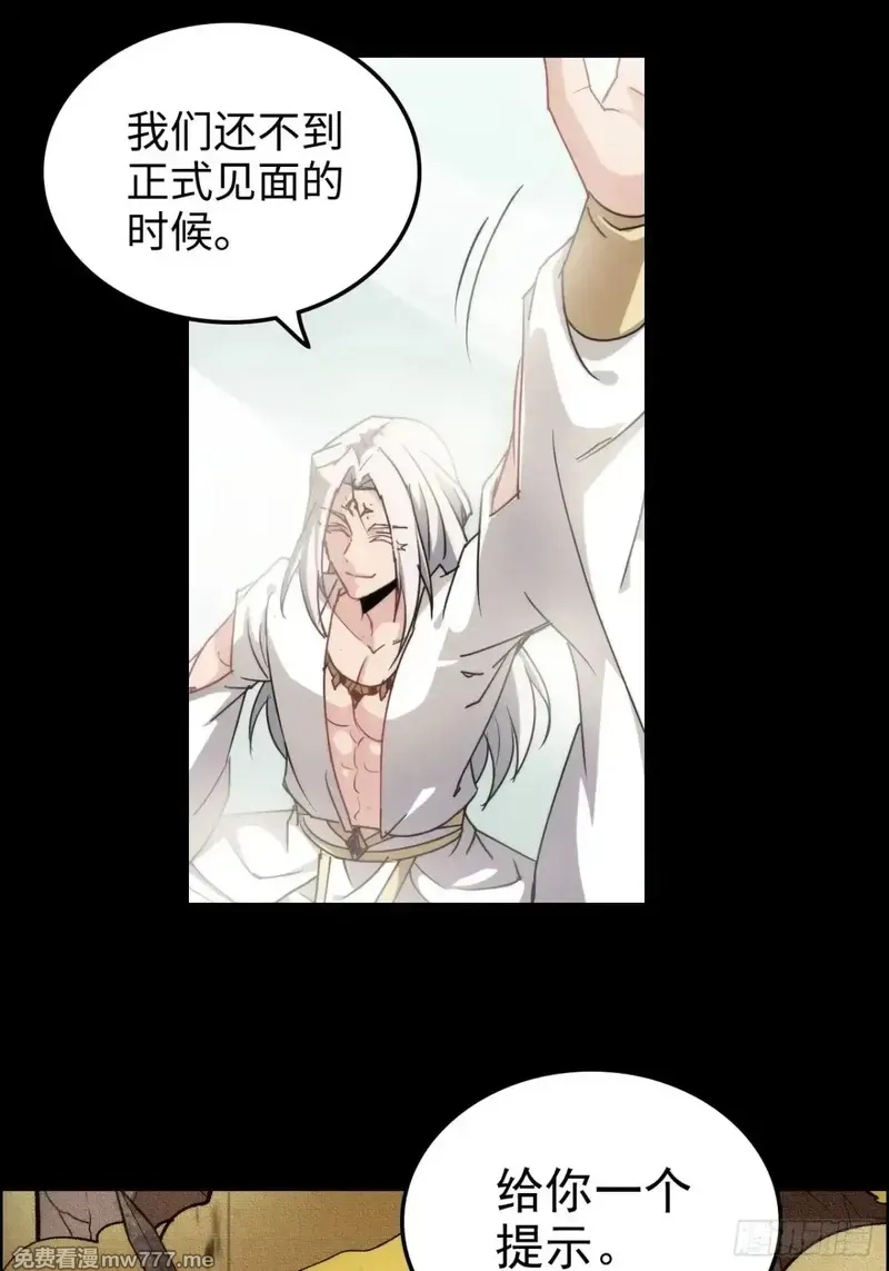 修仙就是这样子的,144话 万道之师,第56张