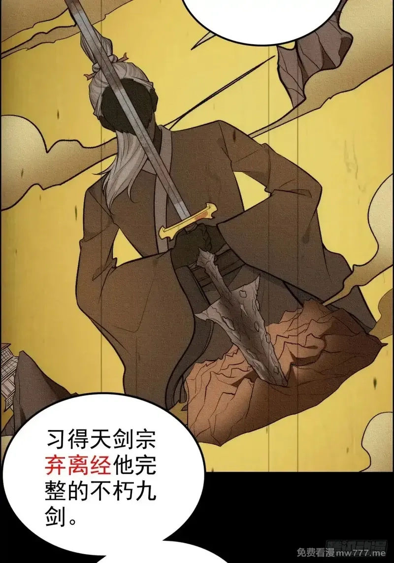 修仙就是这样子的,144话 万道之师,第57张