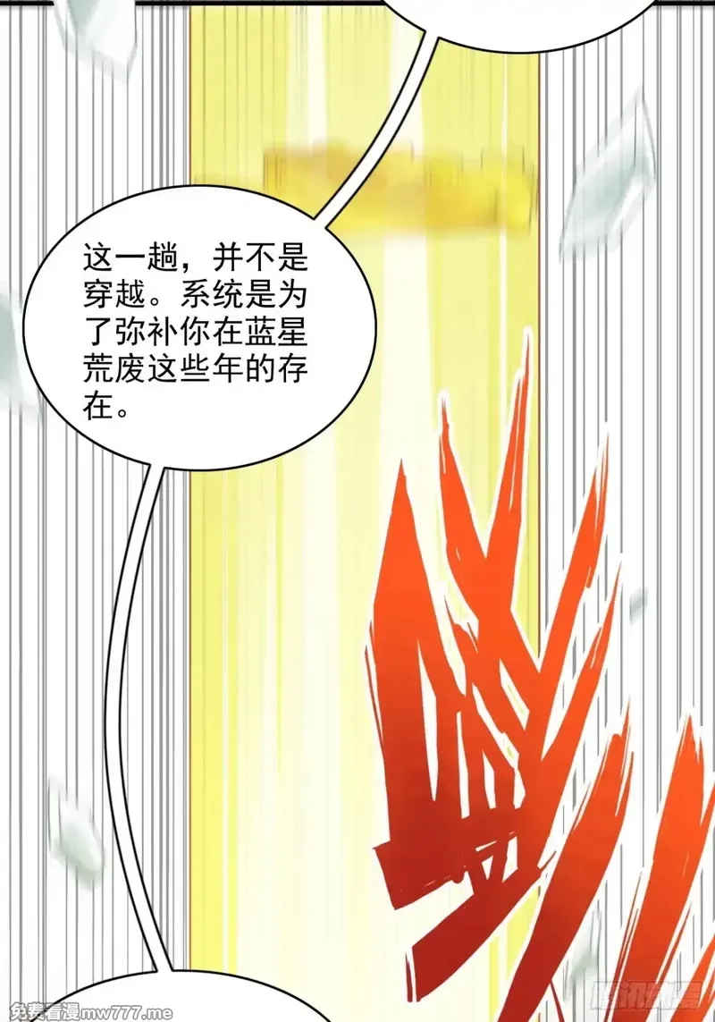修仙就是这样子的,144话 万道之师,第60张