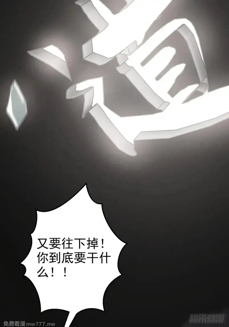 修仙就是这样子的,144话 万道之师,第63张