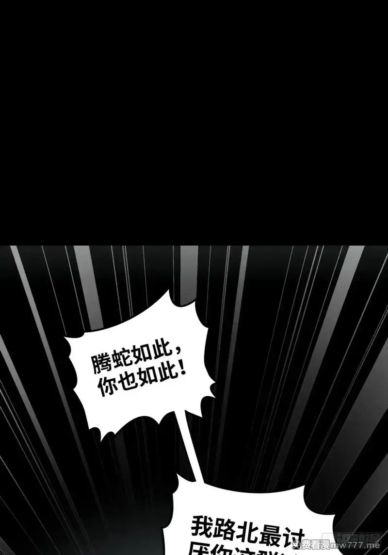 修仙就是这样子的,144话 万道之师,第66张