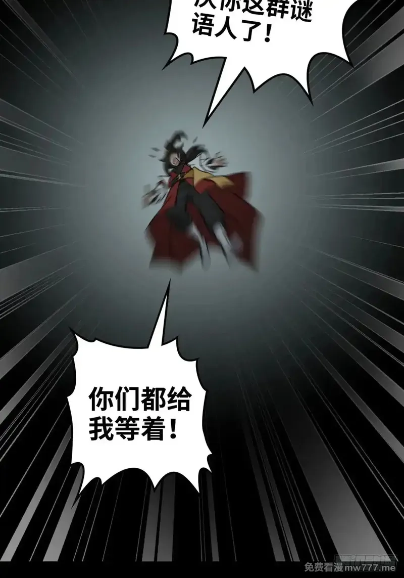 修仙就是这样子的,144话 万道之师,第67张