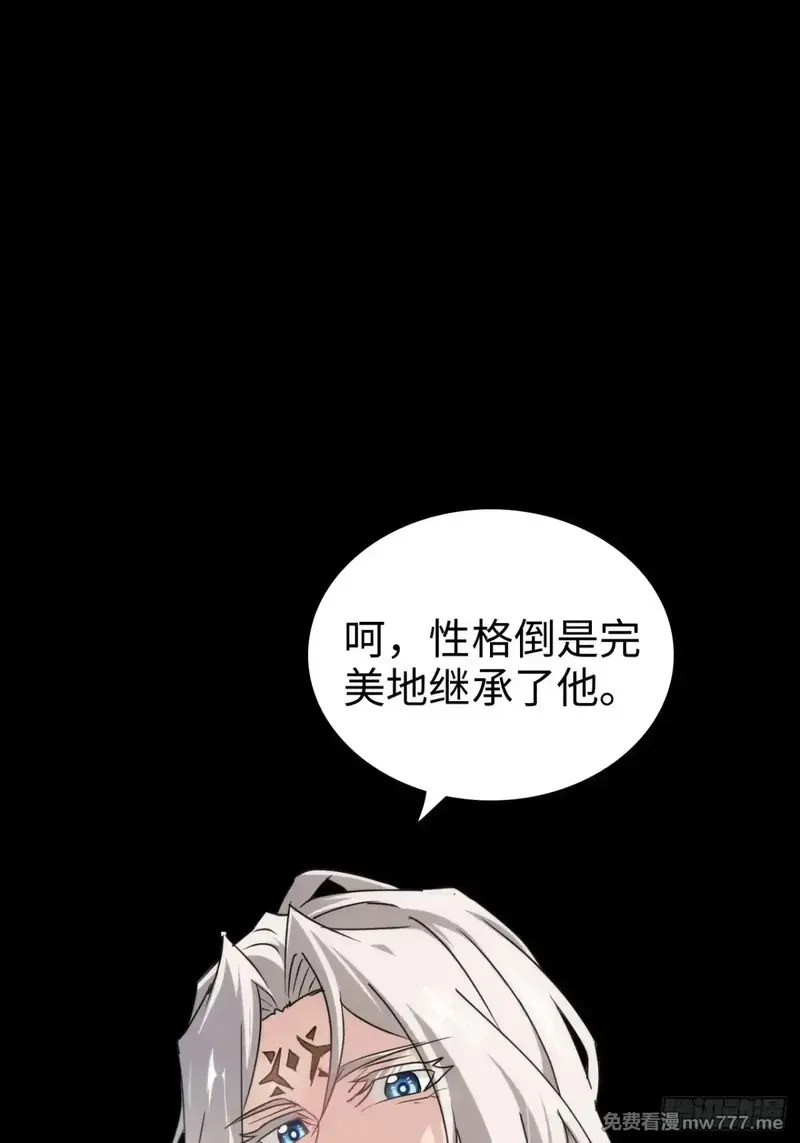 修仙就是这样子的,144话 万道之师,第68张
