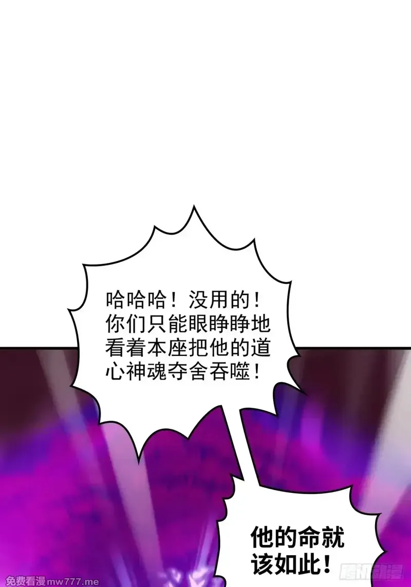 修仙就是这样子的,144话 万道之师,第72张