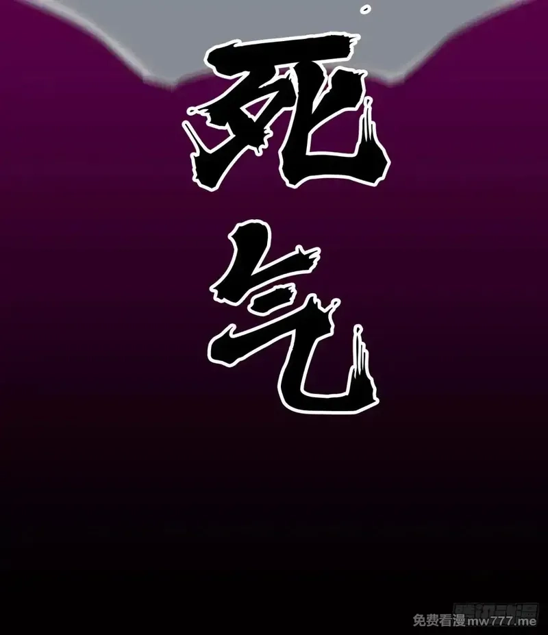 修仙就是这样子的,144话 万道之师,第77张
