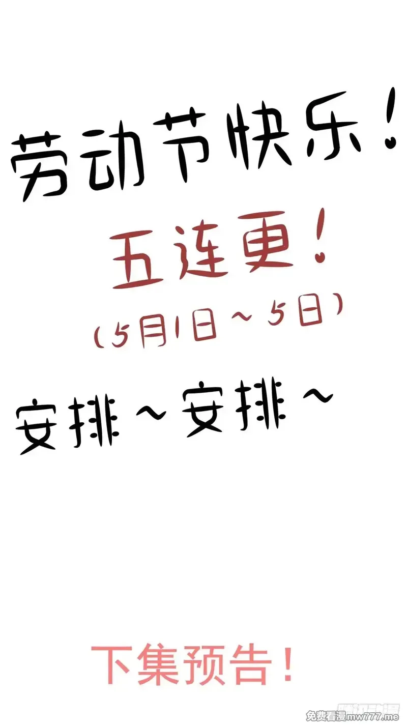 修仙就是这样子的,144话 万道之师,第78张