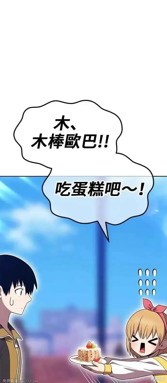 99强化木棍,第二季 第42话,第107张