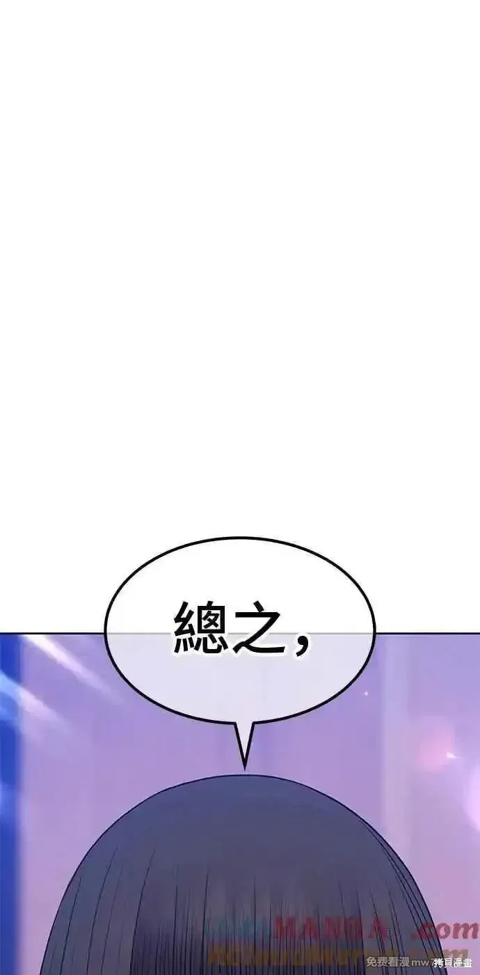 99强化木棍,第二季 第42话,第117张