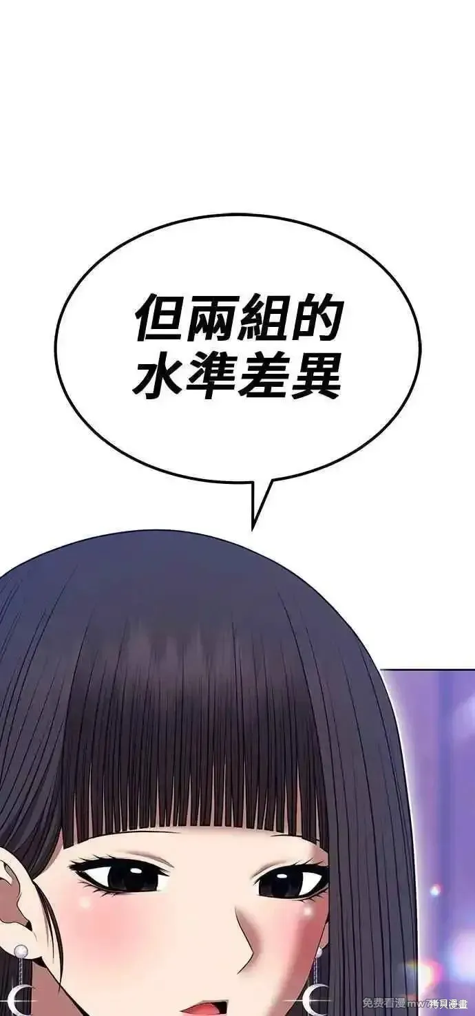 99强化木棍,第二季 第42话,第127张