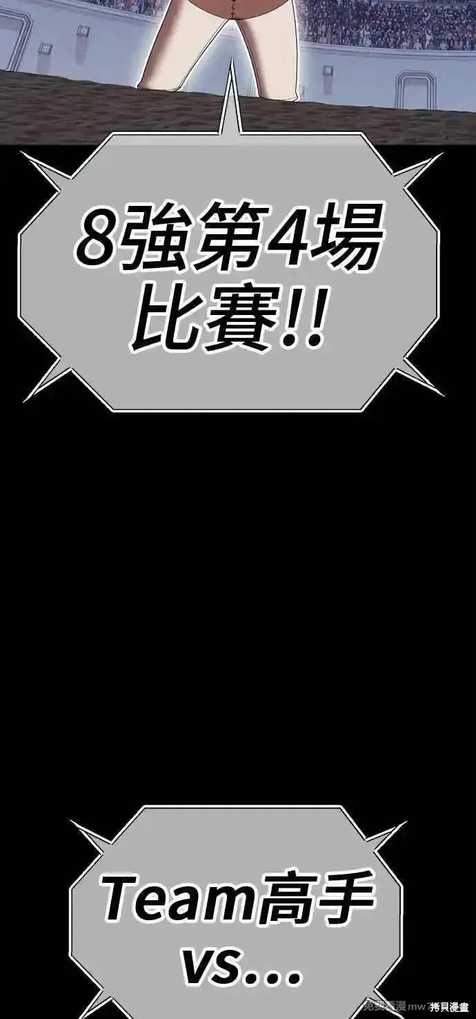 99强化木棍,第二季 第42话,第132张