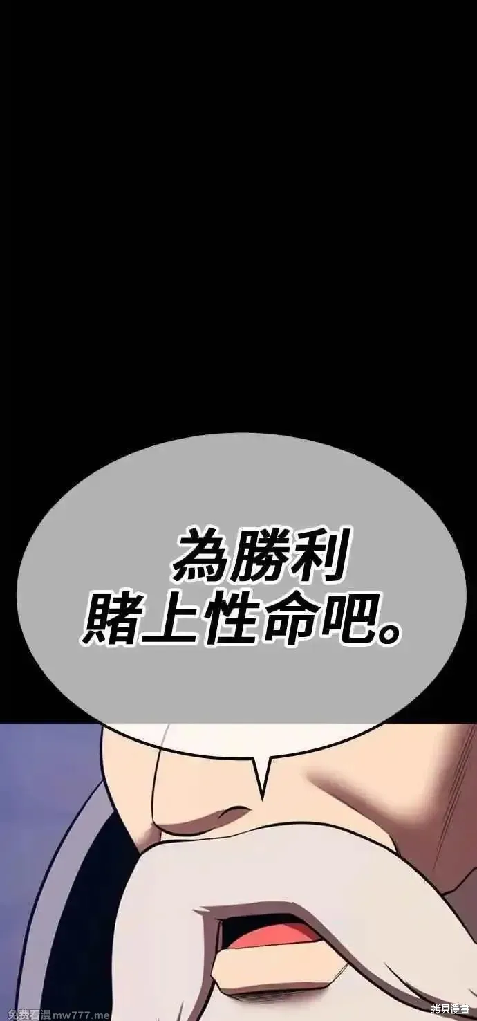 99强化木棍,第二季 第42话,第135张