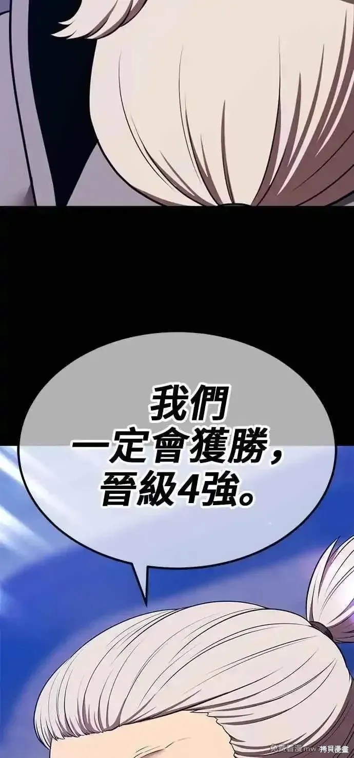 99强化木棍,第二季 第42话,第136张