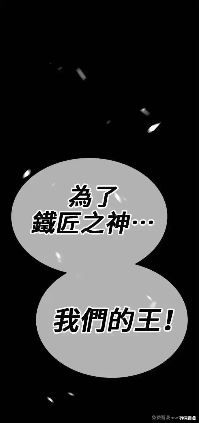 99强化木棍,第二季 第42话,第140张