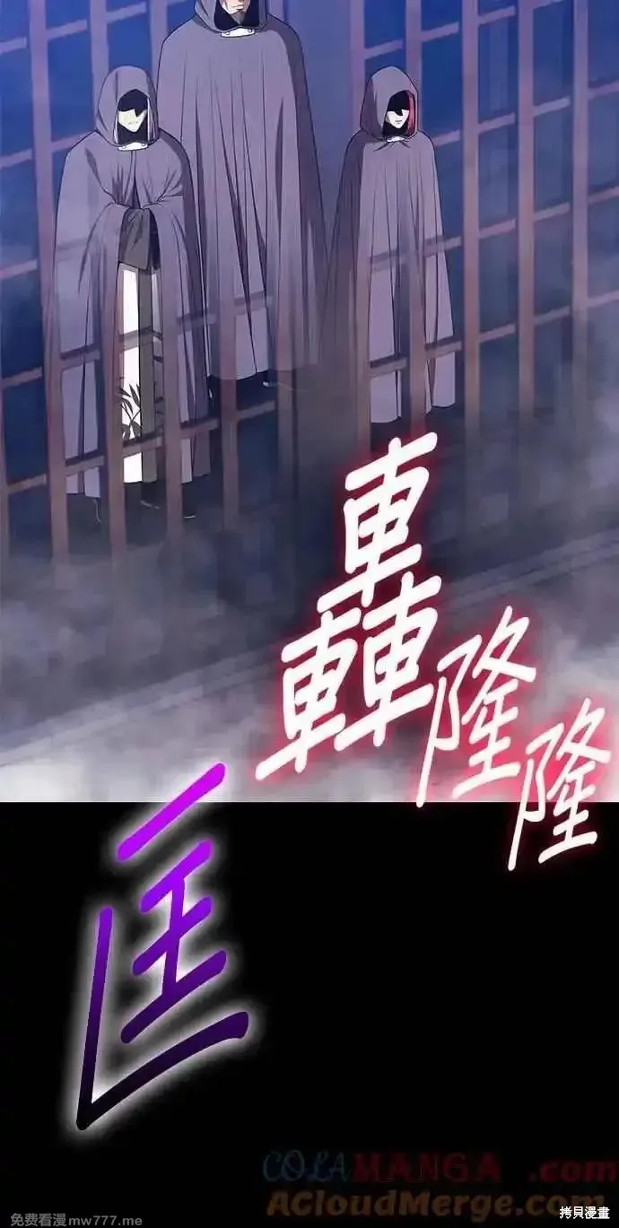 99强化木棍,第二季 第42话,第165张