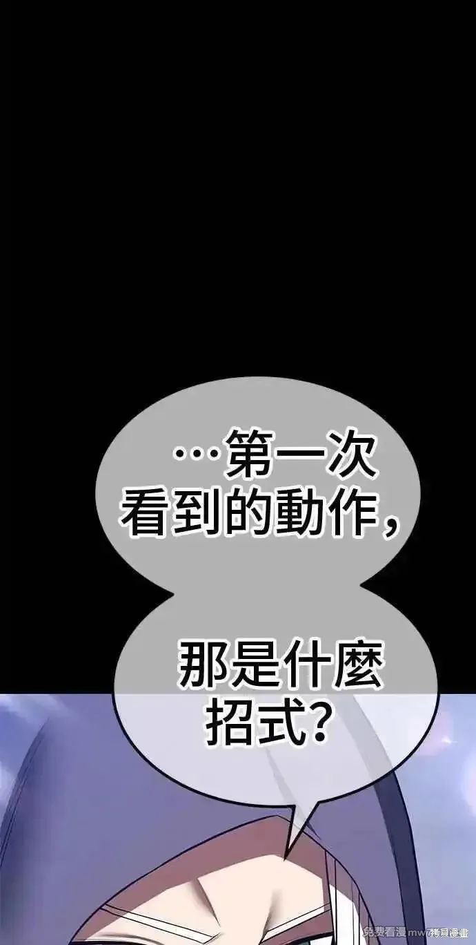 99强化木棍,第二季 第42话,第166张