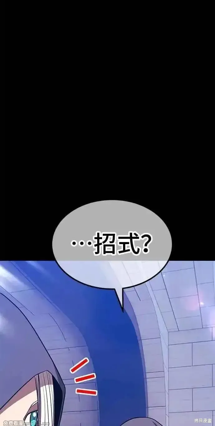 99强化木棍,第二季 第42话,第168张
