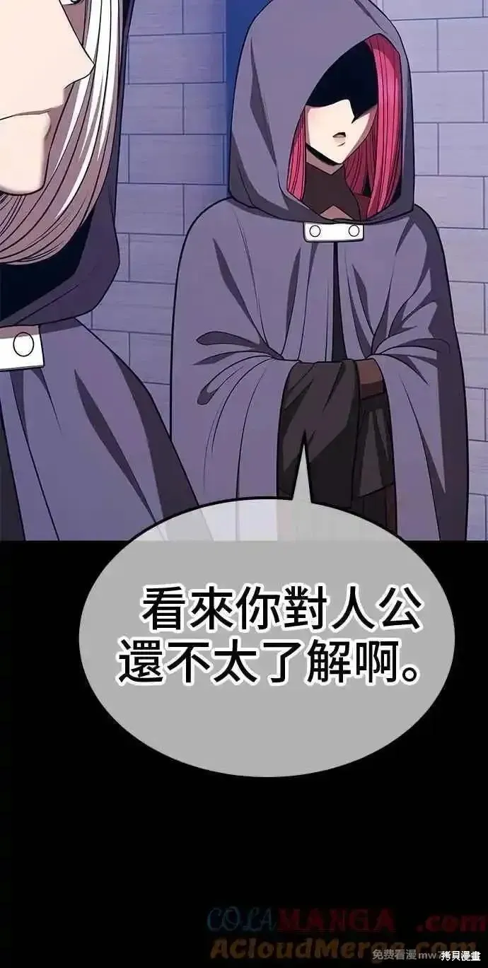 99强化木棍,第二季 第42话,第169张