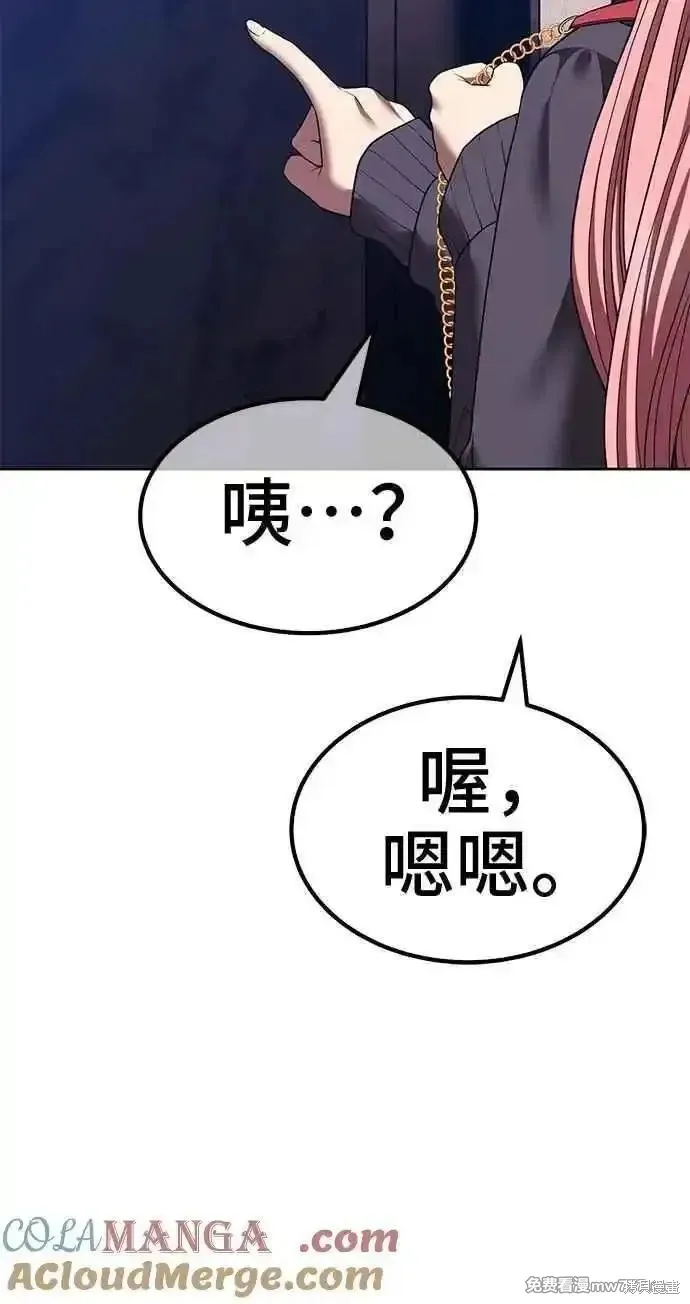 99强化木棍,第二季 第42话,第17张