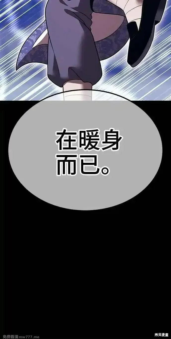 99强化木棍,第二季 第42话,第174张