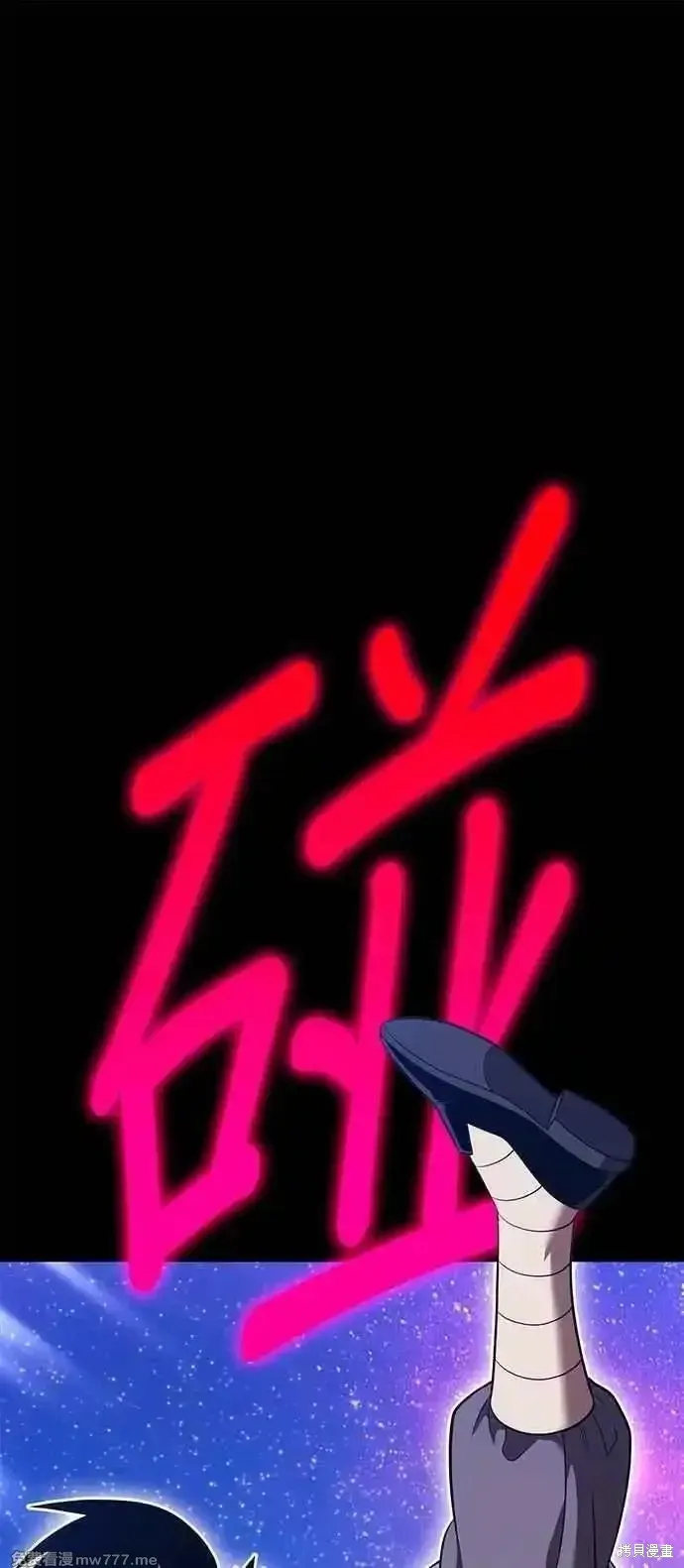 99强化木棍,第二季 第42话,第175张