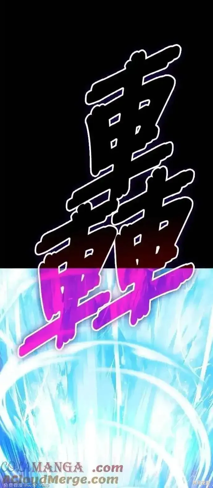 99强化木棍,第二季 第42话,第177张