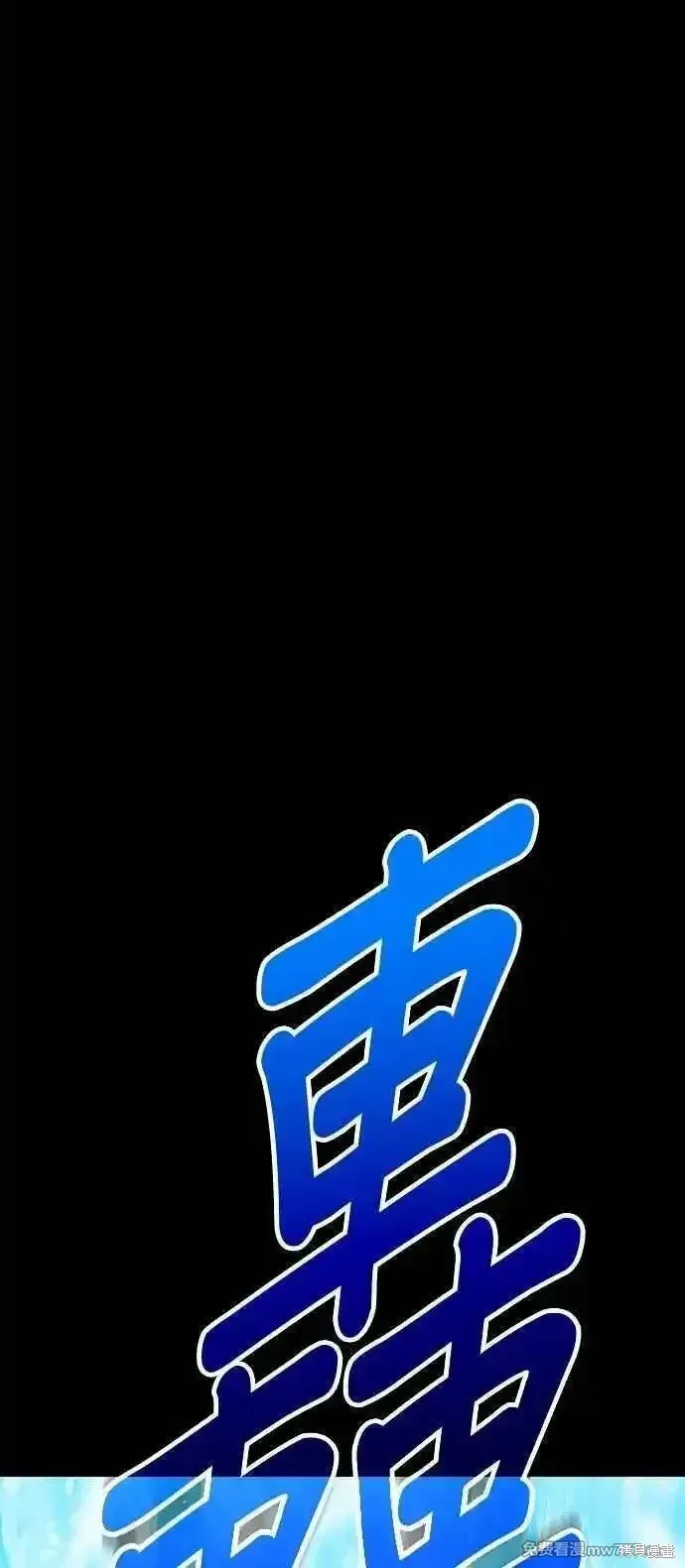 99强化木棍,第二季 第42话,第179张