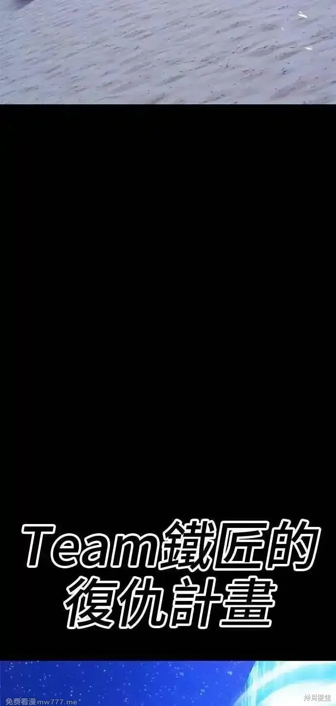 99强化木棍,第二季 第42话,第188张