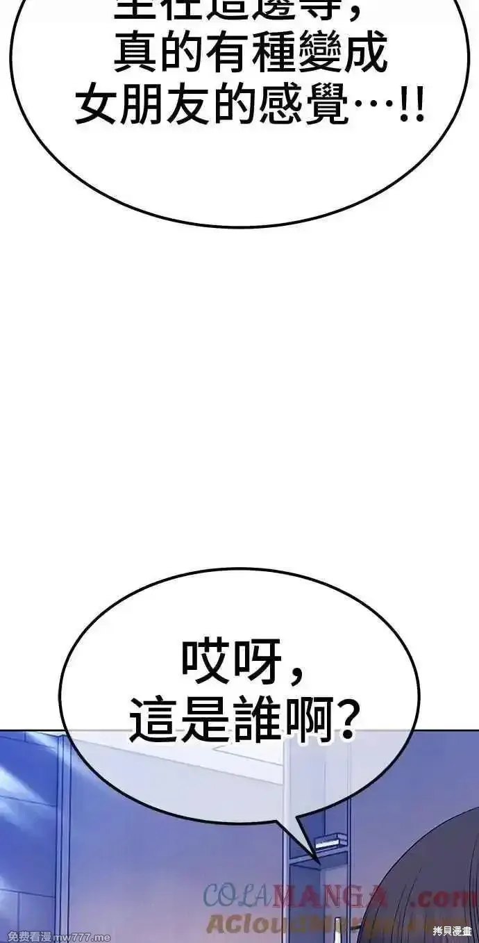 99强化木棍,第二季 第42话,第37张
