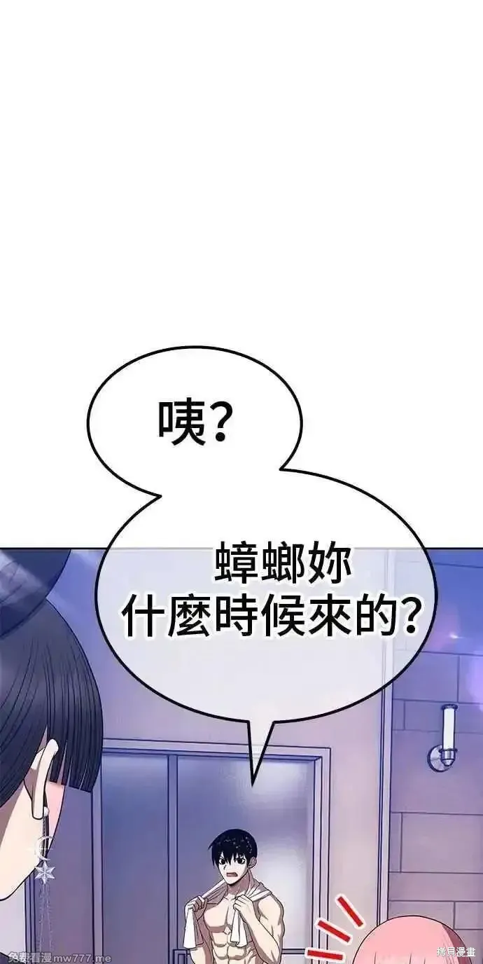99强化木棍,第二季 第42话,第50张