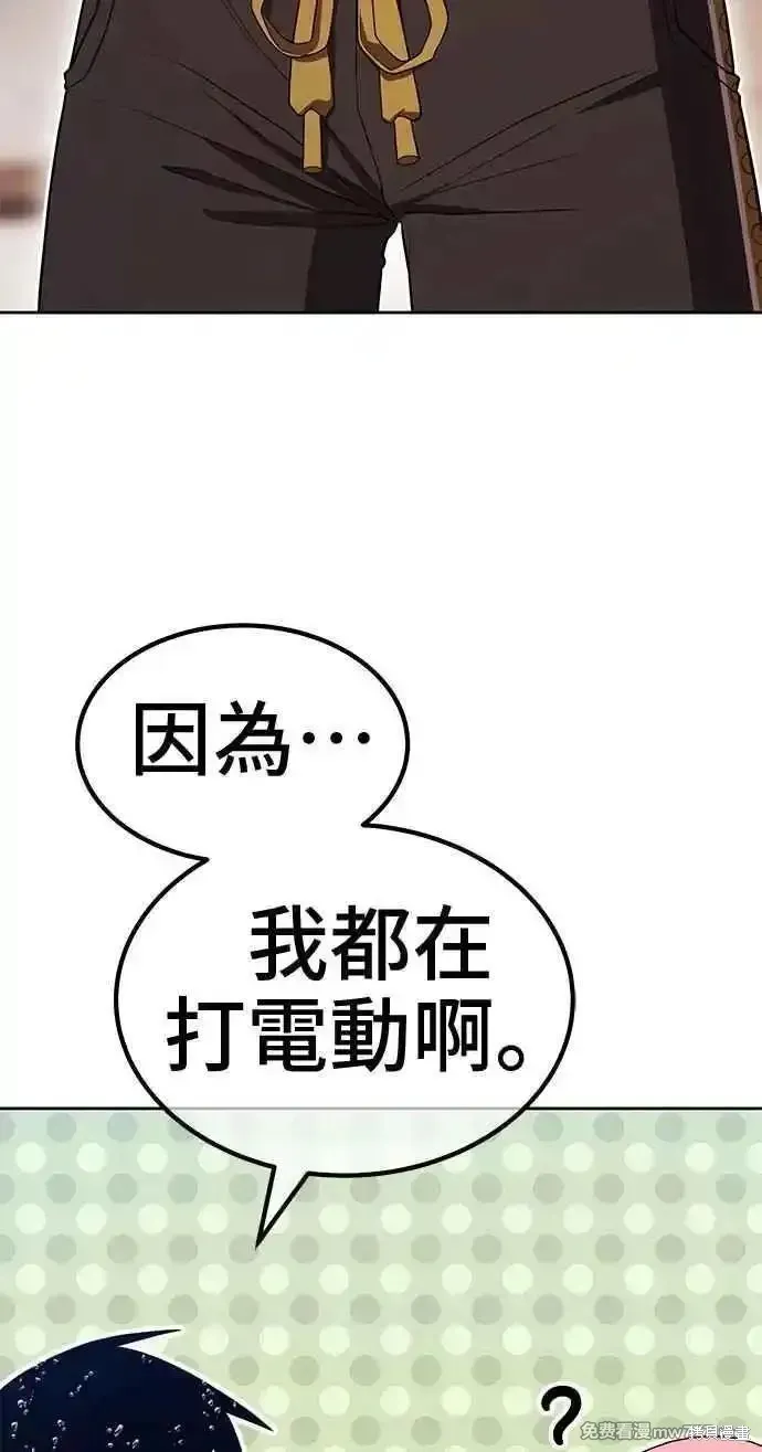 99强化木棍,第二季 第42话,第62张