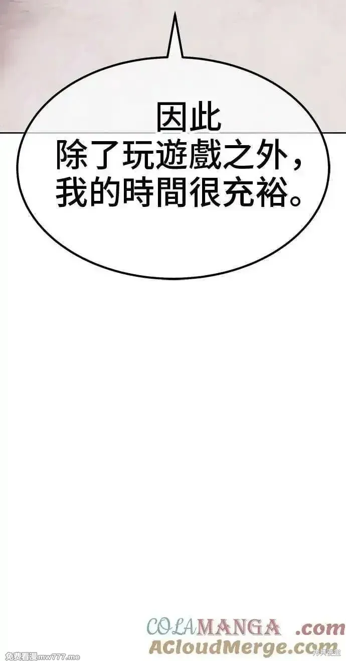 99强化木棍,第二季 第42话,第65张