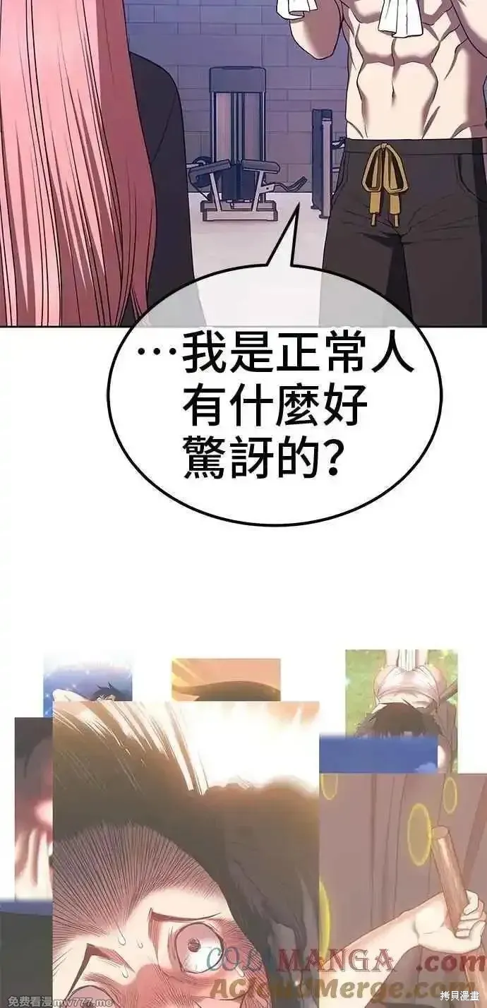 99强化木棍,第二季 第42话,第69张